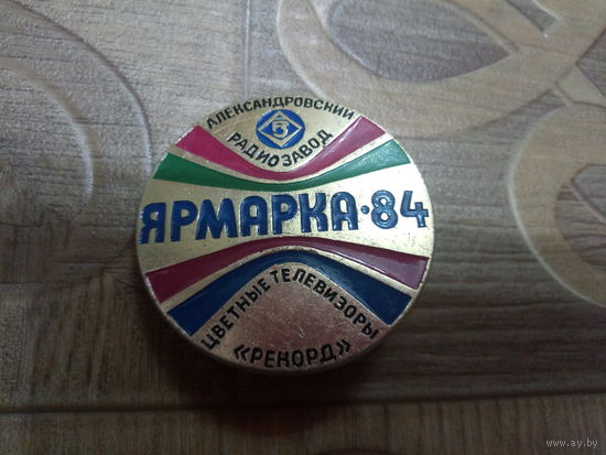 Значек