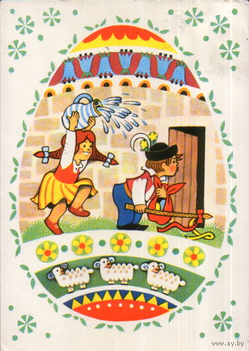 Подписанная открытка Чехословакия "Пасха. Дети" худ. Зденек Милер