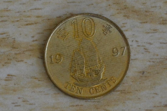 Гонконг 10 центов 1997