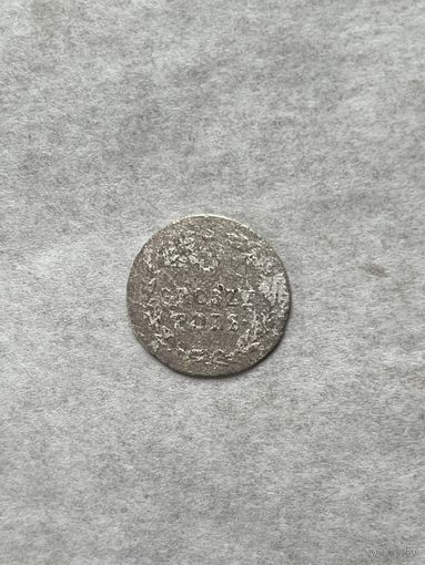 5 грошей 1818