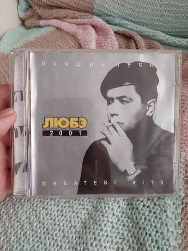 Диск Любэ 2001.