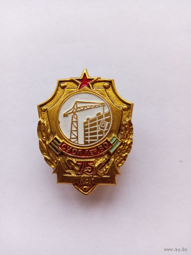 75 лет СУ ОЛ Ленинградского ВО.