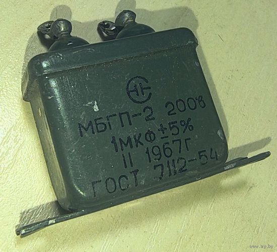 МБГП-2. 1 мкФ - 200 Вольт. Конденсаторы
