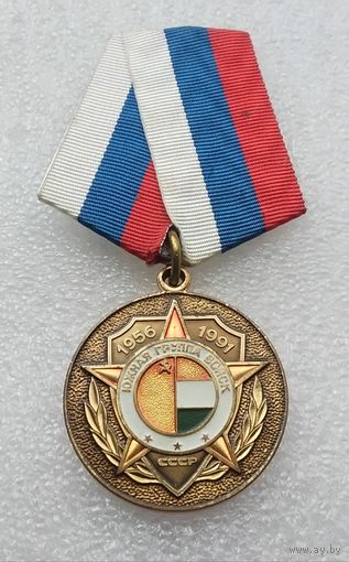 ЮГВ. Южная группа войск СССР 1956-1991.