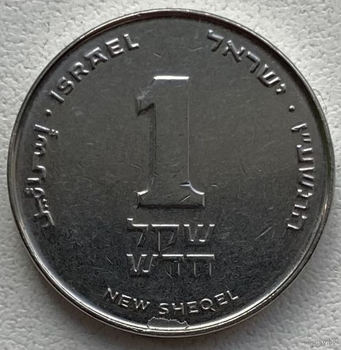 Израиль 1 шекель 2016 г.