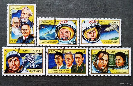Марки Куба 1981 год 20-я годовщина первого полета человека в космос