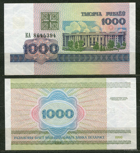 1000 рублей 1998. Серия КА. UNC. Беларусь