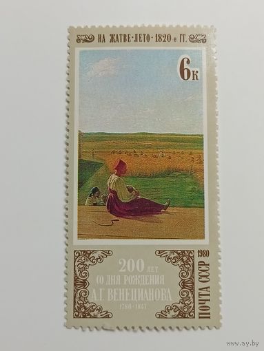 1980 СССР. Живопись. искусство