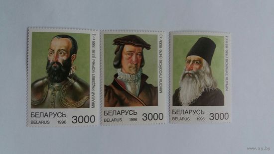 РБ 1996 3м ист.личности