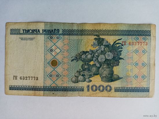 1000 рублей РБ серия ГК 6327773