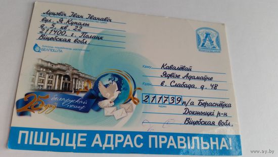 Календарик. Почта.