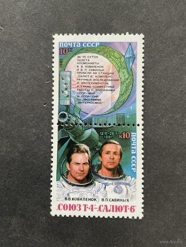 Союз Т4. СССР. 1981, сцепка