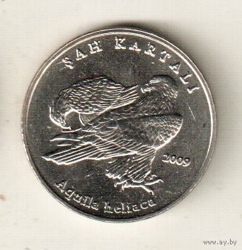 Турция 1 лира 2009 Могильник
