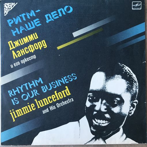 Джимми Лансфорд - Ритм Наше Дело