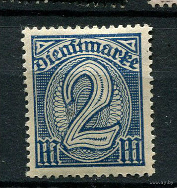 Рейх (Веймарская республика) - 1920 - Dienstmarken - Цифры - 2 М - [Mi.32d] - 1 марка. MH.  (Лот 29Ju)-T25P8