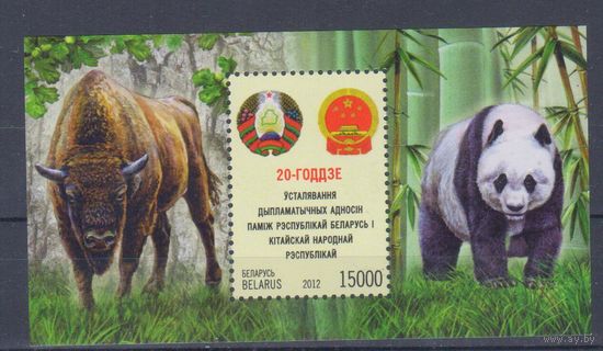 [1749] Беларусь 2012. Фауна.Зубр,панда. БЛОК MNH