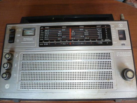 Радиоприёмник ОКЕАН 214 СССР