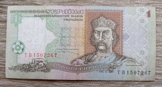 Werty71 Украина 1 гривна 1995 банкнота