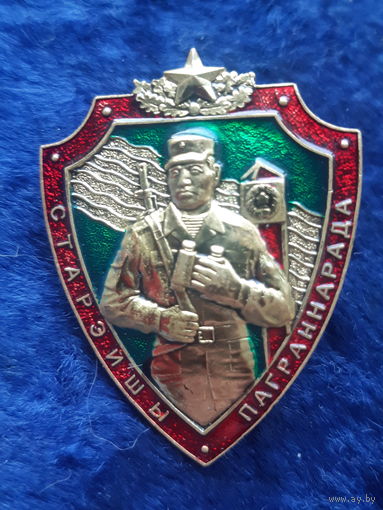 Знак Старший пограннаряда