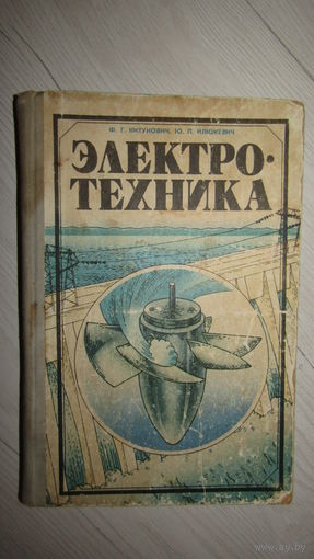 Электро-техника\17