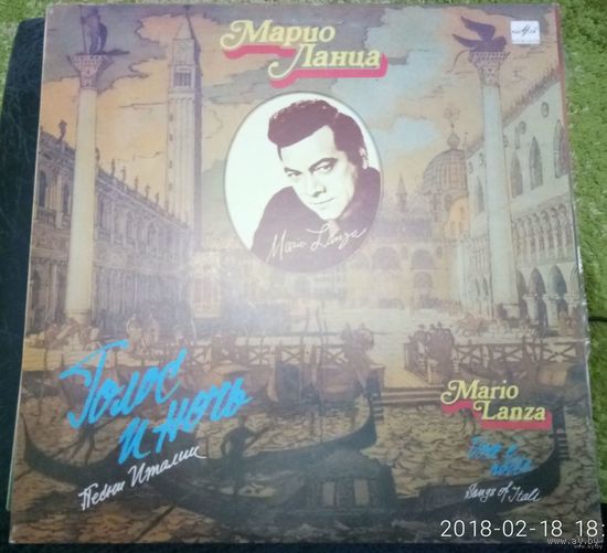 Марио Ланца - Голос и ночь. Песни Италии