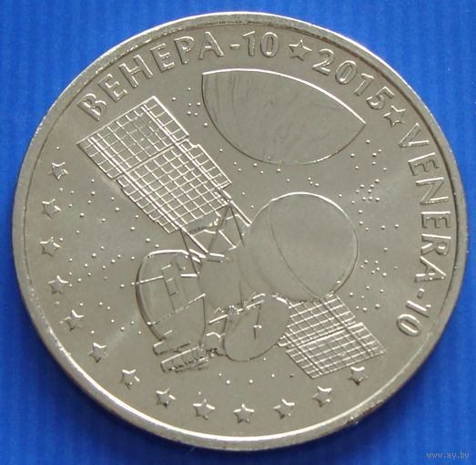 Казахстан. 50 тенге 2015 год  KM#313  "Космос - Венера - 10"