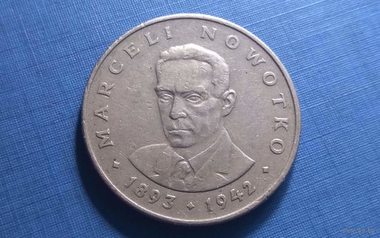 20 злотых 1976 MW. Польша. Марсель Новотко.