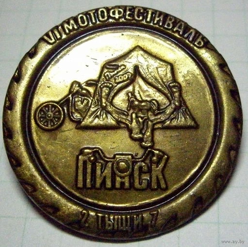 Мотофестиваль 2007 Пинск