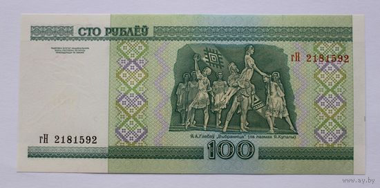 100 рублей 2000 год, серия гН, UNC.