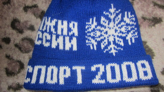 Шапка спортивная