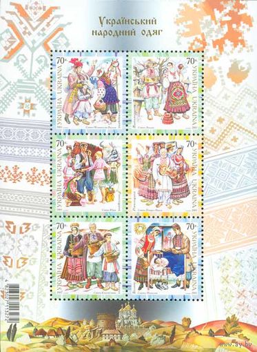 Украина 2005. Национальные костюмы. Праздники блок (402)