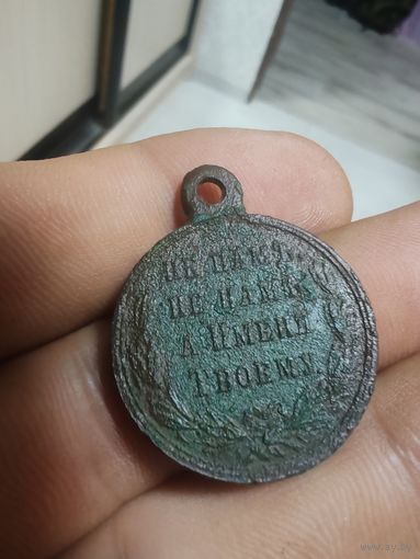 Медаль за русско турецкую войну