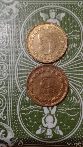 Югославия 5 пара 1965,1979 лот 2 штуки