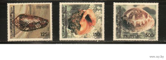 Коморы-1992(Мих.985-987),  **,    Морская Фауна ,Раковины, (полная серия)