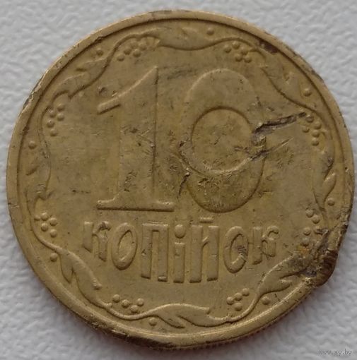 Украина 10 копеек 2002. Возможен обмен