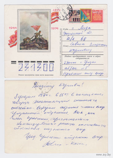 Почтовая карточка ПК с ОМ СССР 1974 30 лет освобождения Севастополя