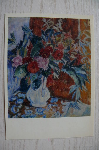 Гончарова Н., Георгины; 1977, чистая.