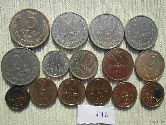 15 монет ссср