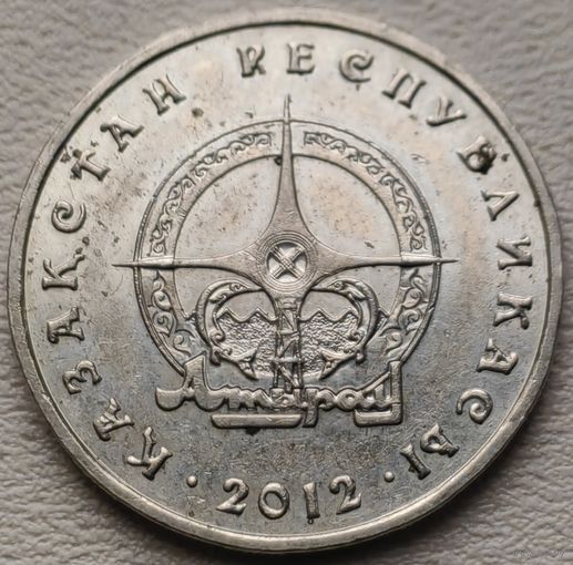 Казахстан 50 тенге 2012 Атырау