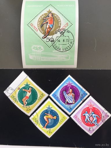 СССР 1973 год. Универсиада в Москве (серия из 4 марок+блок)