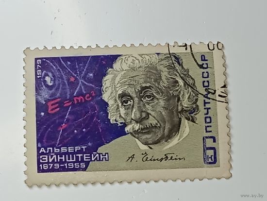 Распродажа коллекции с рубля ! Марки СССР  . Знаменитые люди .