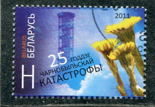 Беларусь 2011.. Чернобыль