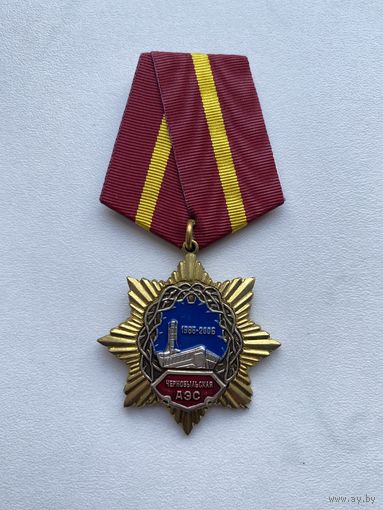 Медаль. Чернобыль. 20 лет. ЧАЭС. Союз Чернобыль России. АЭС.