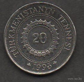 Туркмения. 20 тенге 1993