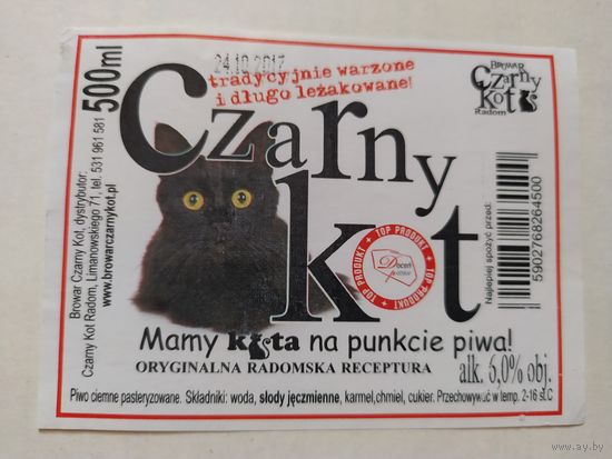 Пивная этикетка Польша