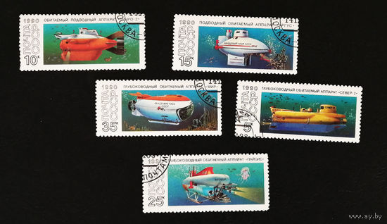 СССР 1990 г. Глубоководные обитаемые аппараты. Флот. Подводная лодка. Корабли, полная серия из 5 марок #0107-Т1P22