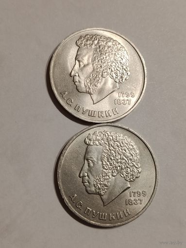 1 рубль 1984 года. Пушкин