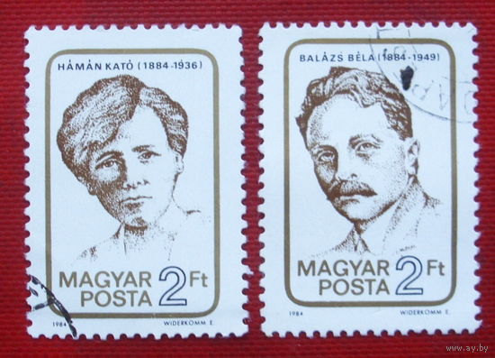 Венгрия. Известные люди. ( 2 марки ) 1984 года. 6-12.