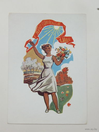 Шмидштейн 1 мая 1961  10х15  см