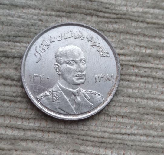 Werty71 Афганистан 5 афгани 1961 Мухаммед Захир - Шах